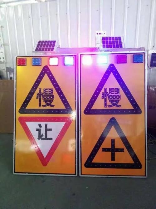 张家界张家界太阳能LED发光交通标志牌